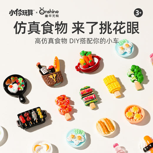onshine儿童DIY迷你手作食玩材料包仿真烧烤摆摊小车过家家玩具 商品图2