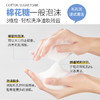 花印高泡洗面乳（细腻净柔）120g 商品缩略图4