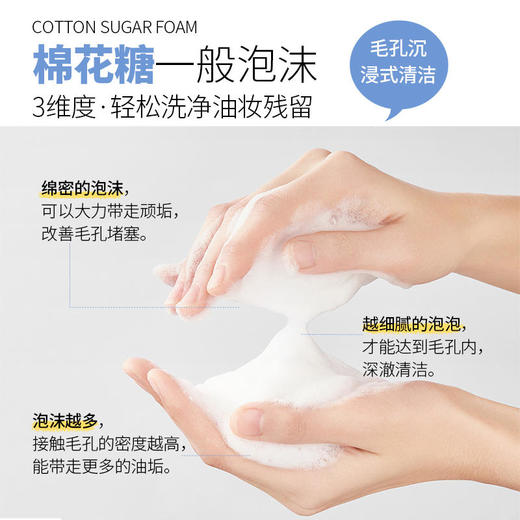 花印高泡洗面乳（细腻净柔）120g 商品图4