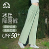 爱暇步2025新款夏季防晒凉感直筒裤女宽松高腰垂感阔腿休闲裤速干X25254NA 商品缩略图5