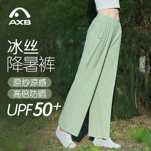 爱暇步2025新款夏季防晒凉感直筒裤女宽松高腰垂感阔腿休闲裤速干X25254NA 商品图5
