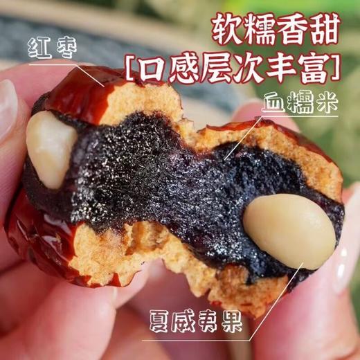 【囤它就对了❗抱富枣】红枣+血糯米+夏威夷果=一口软糯香甜的幸福，越嚼越香，层次感爆棚，独立包装幸福抱抱果暴富果QQ 商品图2