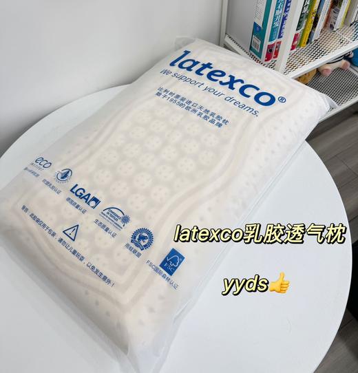 D052029乳胶透气枕侧睡、仰睡、趴睡，无拘无束，拥抱睡姿自由 商品图0