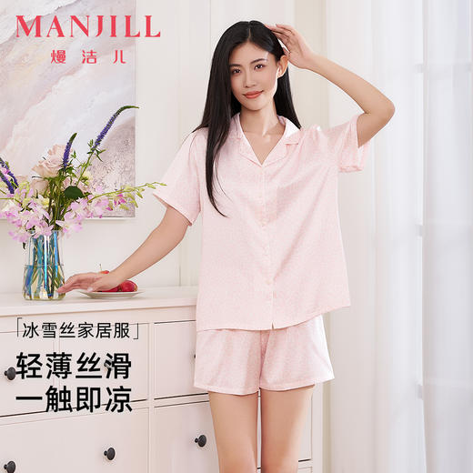 【商场同款】熳洁儿 冰雪丝家居服粉豹纹开衫淡粉色短袖短裤套装清凉透气25203101 商品图0