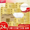(整箱)清风原木金装系列 3层120抽抽取式面纸24包（4包/提*6提） 商品缩略图0