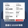 【JY】英特尔 CPU I3- 10100F 商品缩略图1