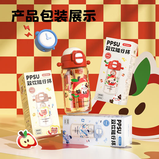【儿童水杯丨双饮吨吨桶750ml&双饮随行杯510ml合集】加厚PPSU材质，入口更安心，直饮和吸管二合一，一盖两用卡扣密封不漏水，180°开合固定不砸鼻，好拆卸易清洗，可提可背 商品图1