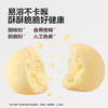 【宝宝馋了】果蔬小馒头/奶味小馒头  5种自然果蔬 送12月+婴幼儿食谱 商品缩略图4