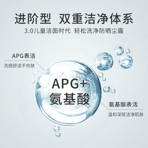 亲初 儿童专研温润洗面泡泡160ml 商品图4