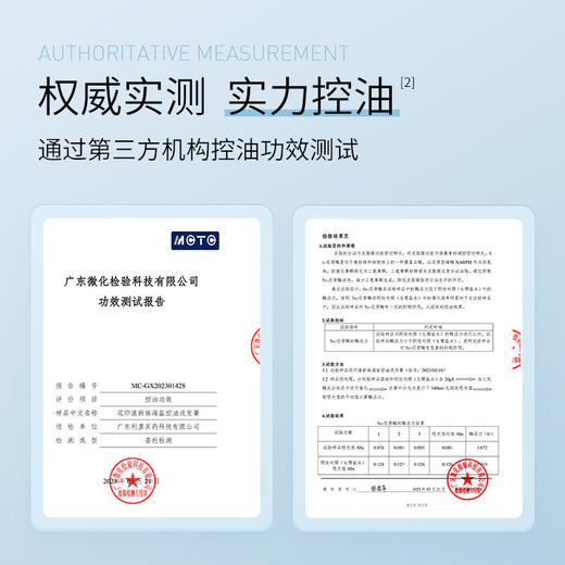 花印漾新族海盐控油洗发膏200g 商品图5