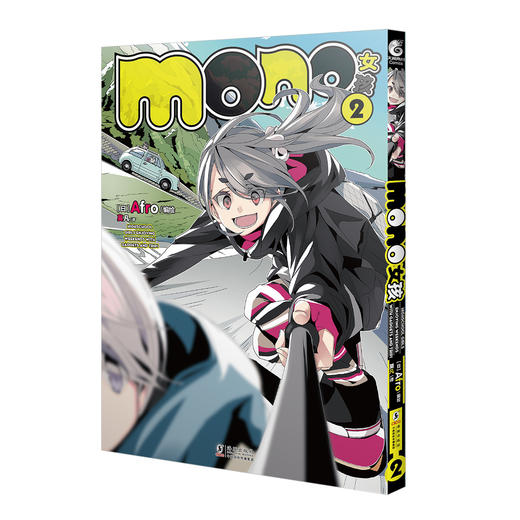 mono女孩.1-2 动画原作四格漫画 随书附赠：PVC透卡一张 超人气漫画《摇曳露营△》作者Afro另一力作 商品图6
