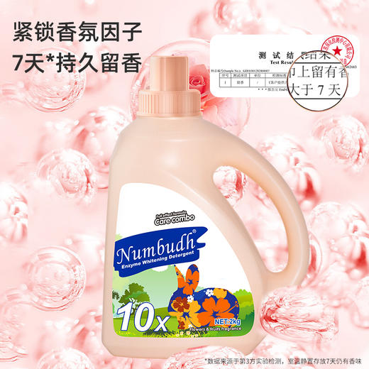 英国 | 南堡Numbudh 酵素净白洗衣液 商品图5
