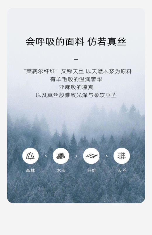 零感力薄如蝉会发光的有氧天丝轻薄极简防晒衬衫 商品图5