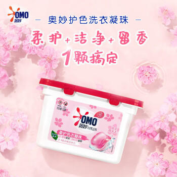 奥妙（OMO）洗衣凝珠  樱花柔护洗衣凝珠100颗（400G*2盒）除菌除螨柔顺留香 /家庭清洁/纸品 /衣物清洁 /洗衣凝珠 商品图2
