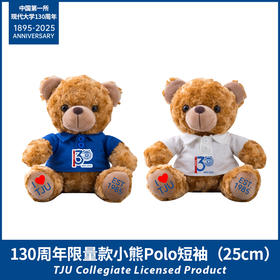 Polo短袖130周年限量款绣花小熊(25cm)❤️