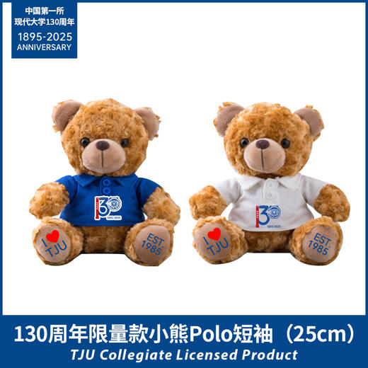 Polo短袖130周年限量款绣花小熊(25cm)❤️ 商品图0