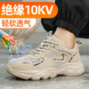 新品夏季款达标塑包头劳保鞋防砸防刺穿绝缘10KV耐磨舒适透气 商品缩略图6