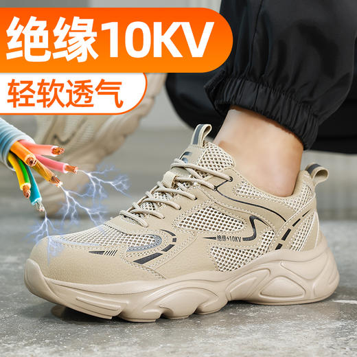 新品夏季款达标塑包头劳保鞋防砸防刺穿绝缘10KV耐磨舒适透气 商品图6