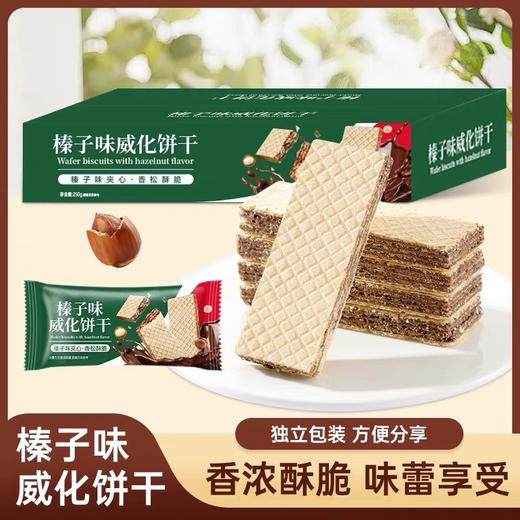 【1件起全国包邮】黄油蝴蝶酥 松塔奶香千层酥（250g*1箱，约20包） 商品图0