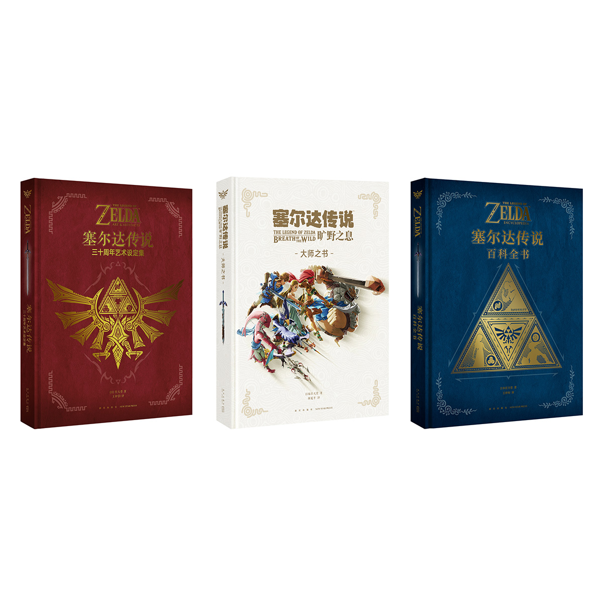 任天堂塞尔达传说系列 百科全书 旷野之息：大师之书 三十周年艺术设定集 任天堂授权 游戏设定集 读库·御宅学 游戏礼物