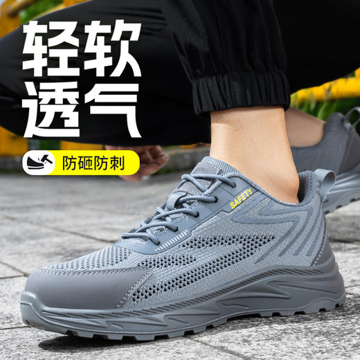 新品春季款实心底劳保鞋钢头防砸防刺穿工作耐磨舒适透气 商品图9