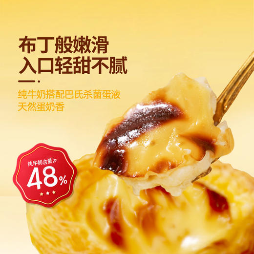 严选 | 头厨葡式黄油蛋挞皮蛋挞液组合套餐 奶香酥脆 商品图3