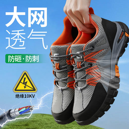 新品夏季款达标塑包头劳保鞋防砸防刺穿绝缘10KV耐磨舒适透气 商品图8