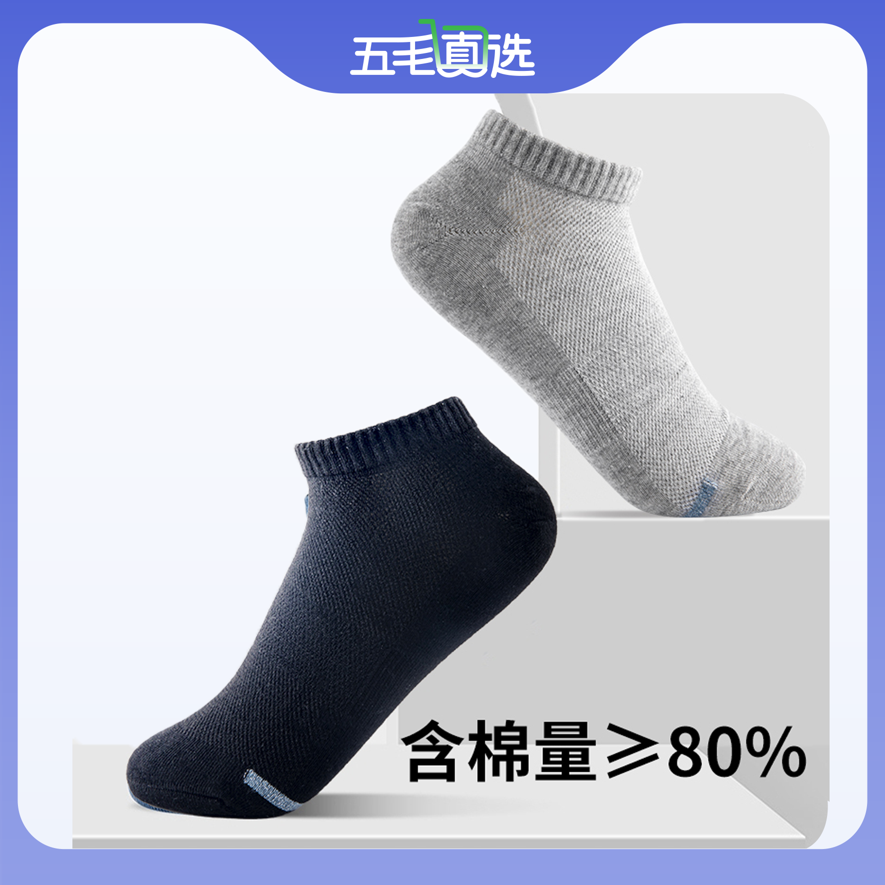 一只鱼7A级抗菌袜子（七双装）  男女士同款