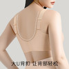 【298选3】D1-【B-E杯】【无痕隐形粉底液大码内衣】提拉防垂收副乳大胸显小夏薄款文胸罩   丰盈无痕 商品缩略图1
