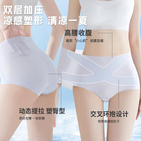 热卖！轻薄收腹！【超值5条装】蔓朵奇冰绷带 轻塑高腰收腹裤 凉感无痕内裤女 透气舒适 5条装