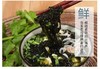 广东潮州杨栈记特级头水紫菜185g/盒 商品缩略图3