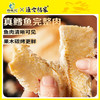 广东潮州杨栈记鳕鱼片200g/罐 商品缩略图3