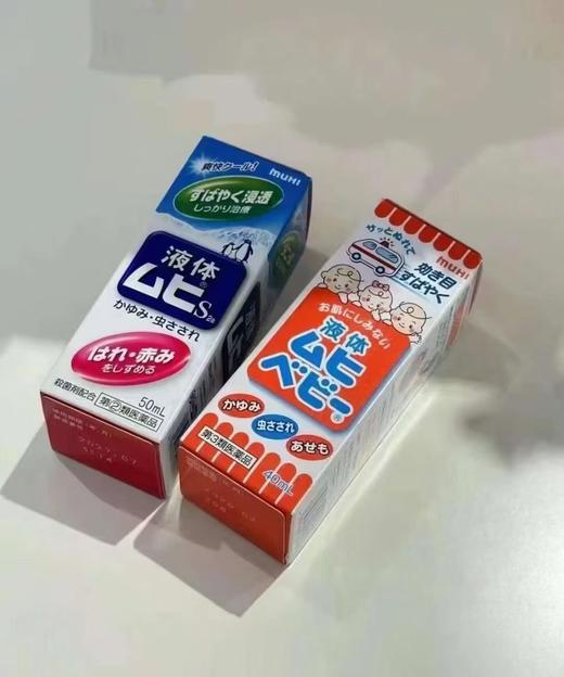 园园专属夏日驱蚊液喷雾止痒合集宝宝成人户外便携 商品图5