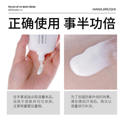 花印轻透水漾防晒乳50ml 商品图2