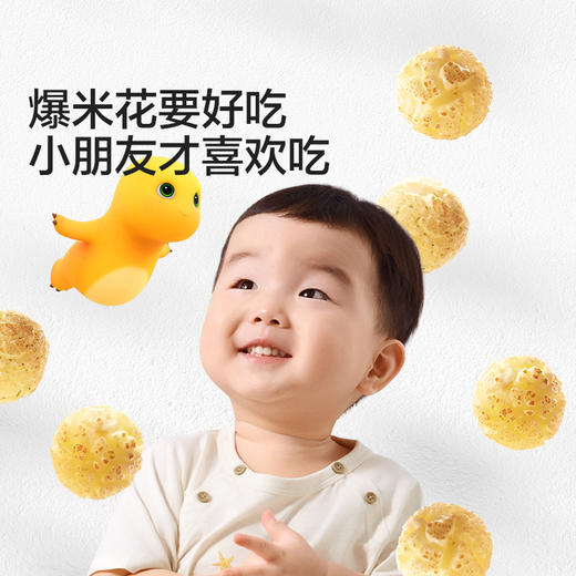 【宝宝馋了】奶龙IP联名无糖爆米花 商品图2
