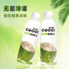 酷可椰 100% 鲜椰水/泰国香椰水 配料表只有椰子水，热量更低，好喝无负担；富含电解质，高效补水； 商品缩略图4