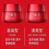 【香港直邮】SK-II 三件套大红瓶面霜滋润型/清爽型80G+小灯泡50ML+神仙水230ML 赠随机礼盒礼袋 商品缩略图4
