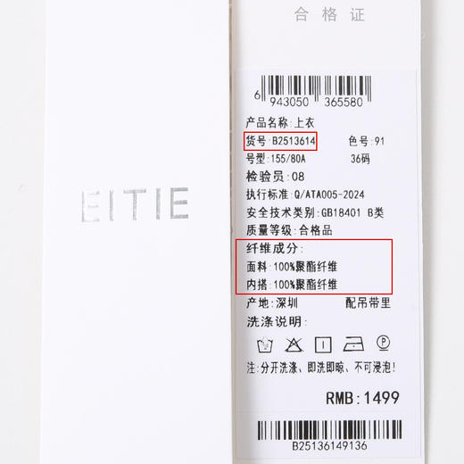 EITIE爱特爱优雅印花透气收褶立领宽松显瘦罩衫上衣夏季新款B2513614 商品图6