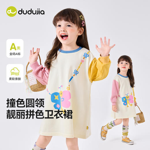 嘟嘟家女童甜美连衣裙春装女宝宝卫衣裙2025春季新款女孩裙子童装 商品图0