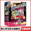 漫画小岛经济学(全8册) 商品缩略图0