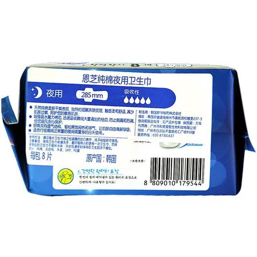 恩芝卫生巾/纯棉夜用 290mm8p/包 商品图4
