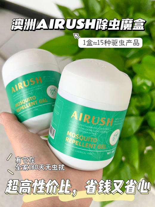 【多妈团购 “害虫克星”澳洲AIRUSH除虫魔盒】全家180天无虫扰，告别螨/蚊/蝇/蟑/蚁/飞虫   高效驱灭127种居家常见害虫，除虫率高达99.9%-美初 商品图2