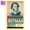【中商原版】【俄文原版】普希金 作家传记 洛特曼 Александр Сергеевич Пушкин биография 商品缩略图0