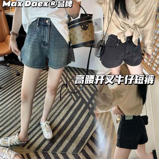 【Max Daex®高腰开叉牛仔短裤】炭灰/复古蓝双色入，高腰开衩设计 ，秒变夏日腿精! 独特双侧开衩剪裁，视觉拉长腿部线条，小个子也能穿出大长腿! 商品图0