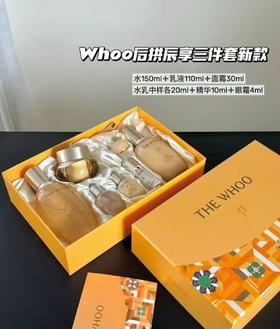 WHOO后拱辰享三件套新版