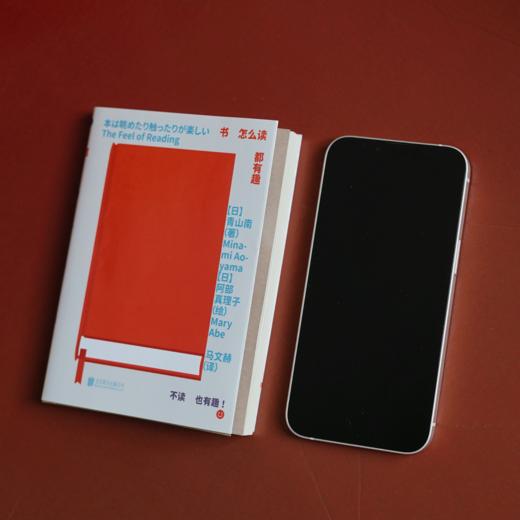 书怎么读都有趣｜[日]青山南 著 商品图9