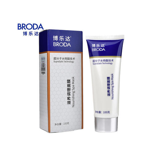 博乐达滋养调理面膜(严禁挂网） 商品图0