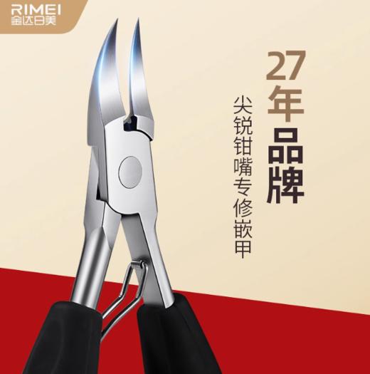 金达日美剪死皮指甲刀 商品图0