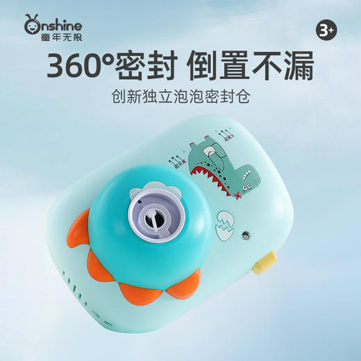 onshine照相机造型泡泡机儿童手持烟雾全自动充电女孩六一儿童节礼物 商品图1