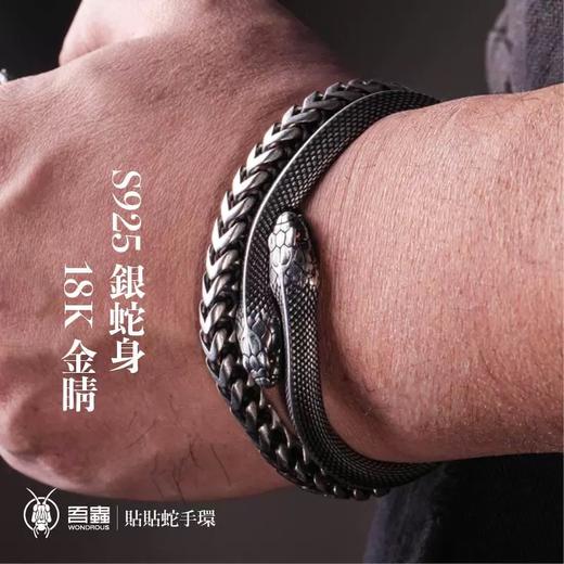 吾蟲-双蛇手镯 925银 贴贴蛇形 手环情侣银饰 个性礼物【官方授权  48小时发货】 商品图2